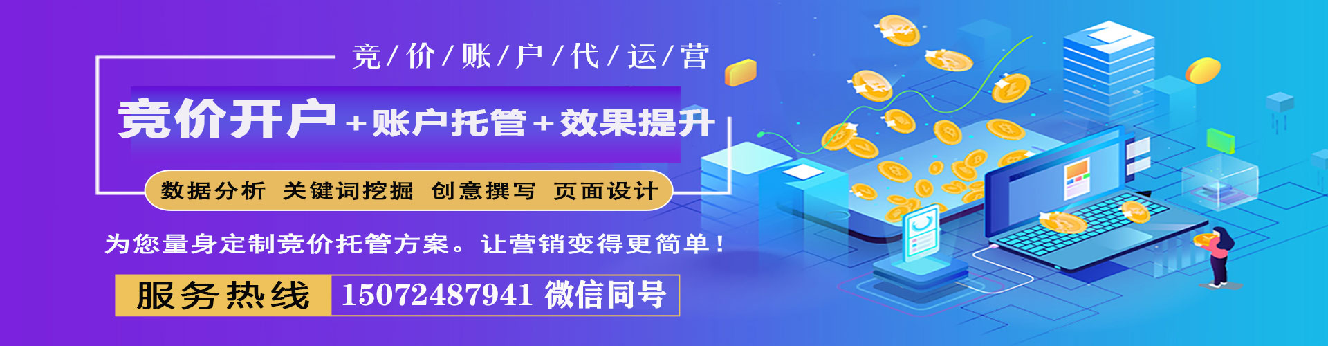 嘉模堂sem托管